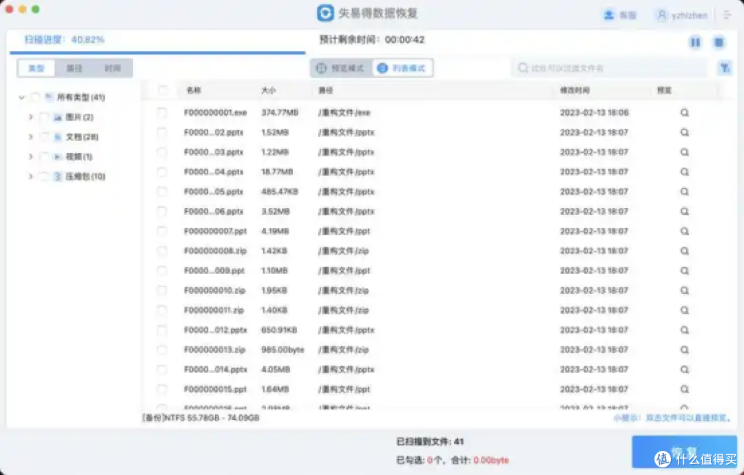 不花冤枉钱选对工具!2026年度数据恢复大师TOP10省钱攻略