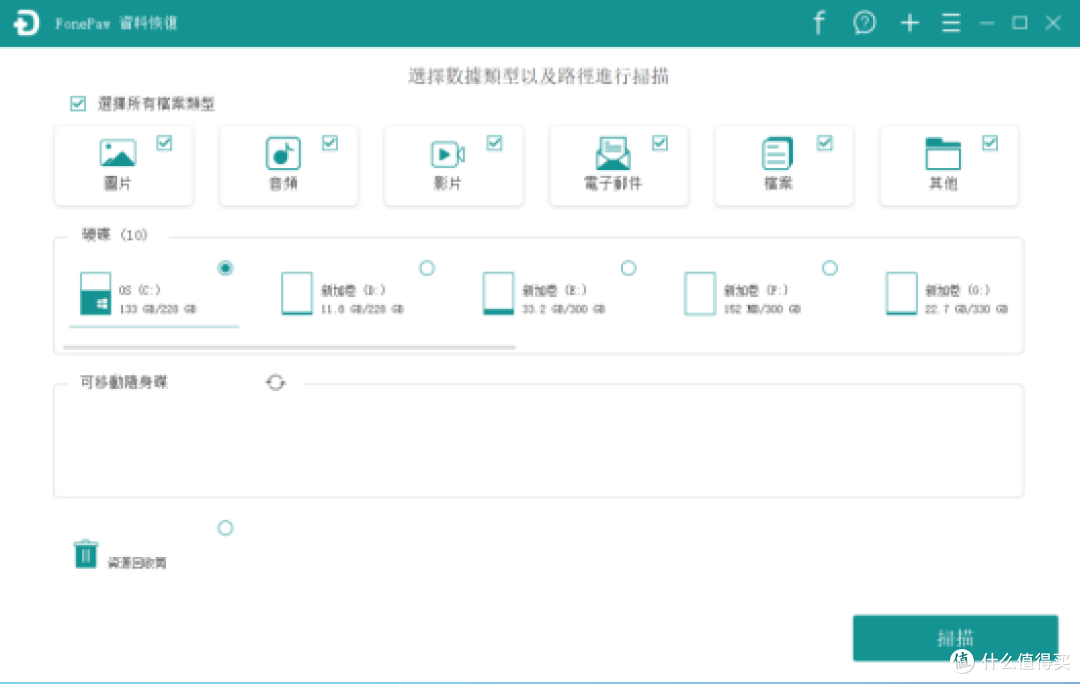 不花冤枉钱选对工具!2026年度数据恢复大师TOP10省钱攻略