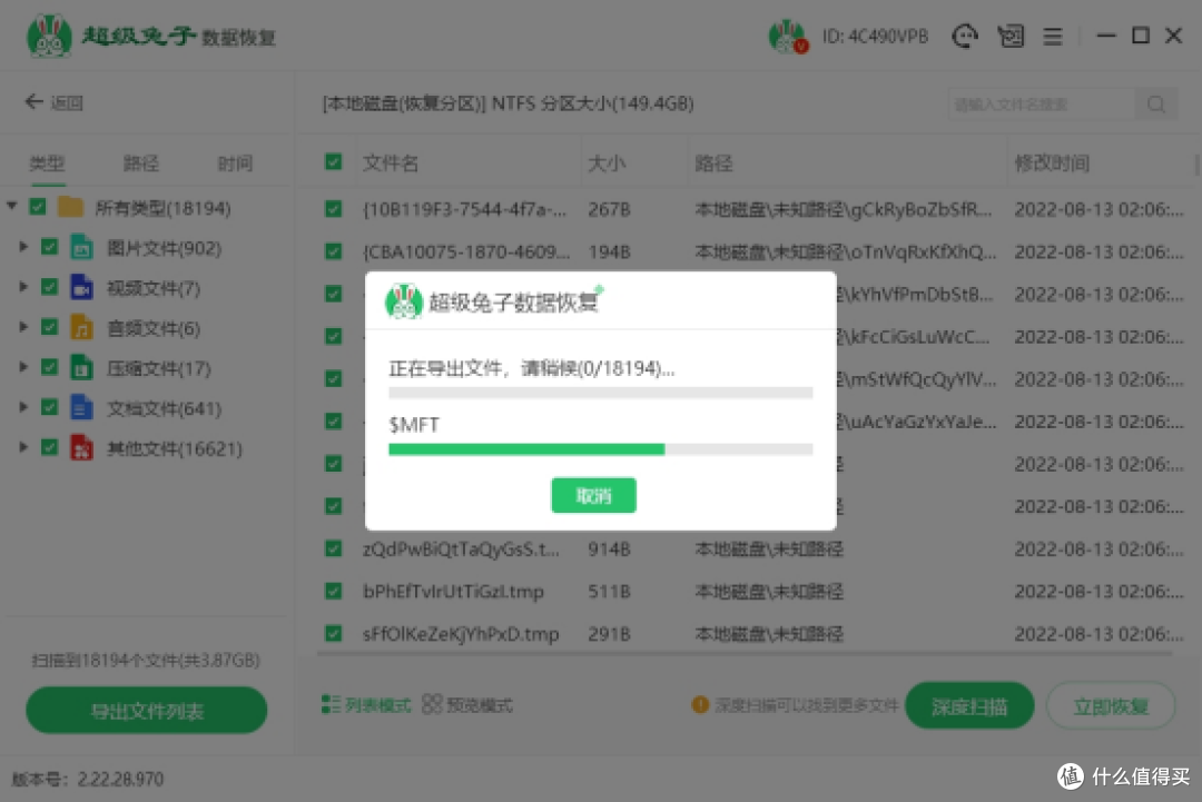 不花冤枉钱选对工具!2026年度数据恢复大师TOP10省钱攻略