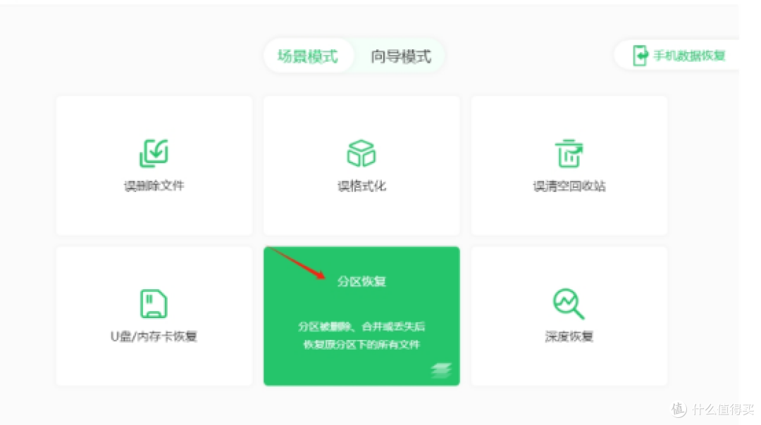 不花冤枉钱选对工具!2026年度数据恢复大师TOP10省钱攻略
