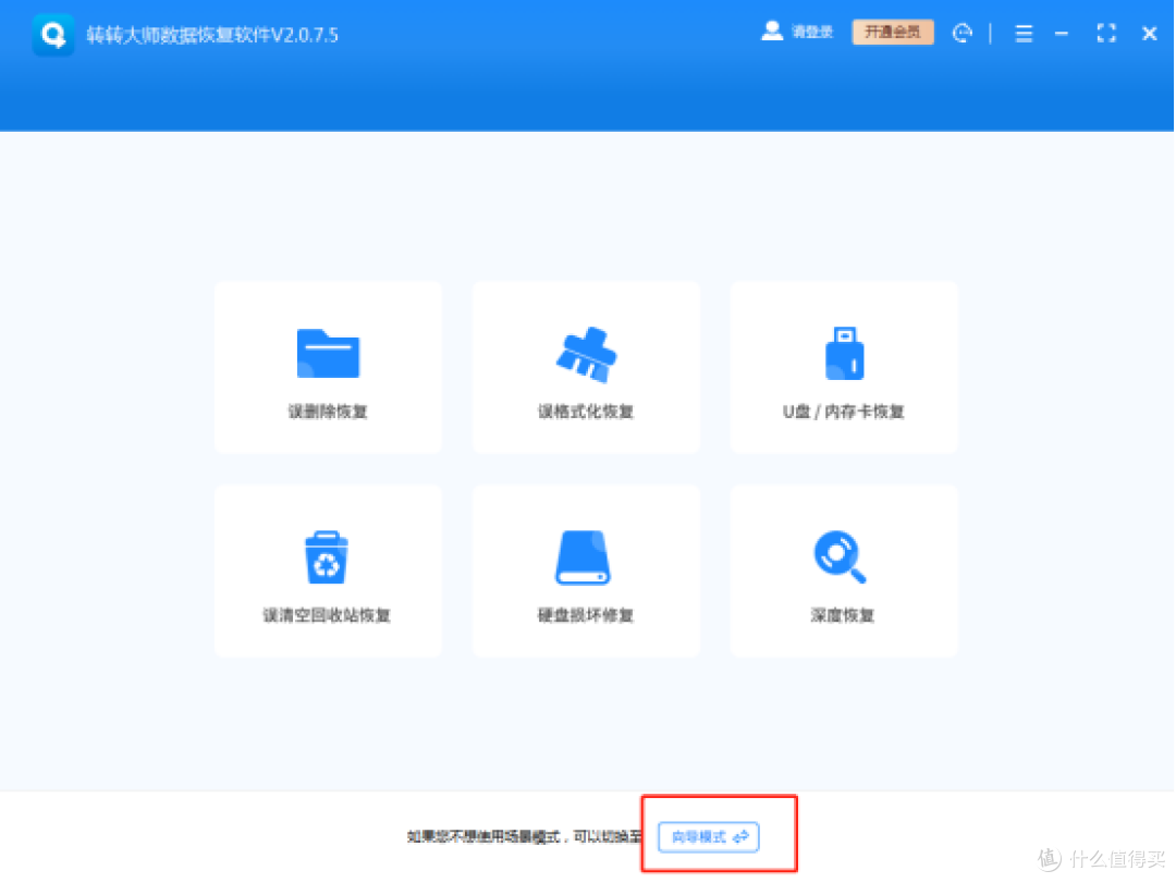 不花冤枉钱选对工具!2026年度数据恢复大师TOP10省钱攻略