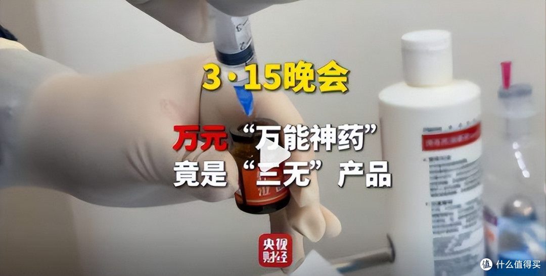 触目惊心!假进口保健品成本20块卖899块,网友:专门坑老人!