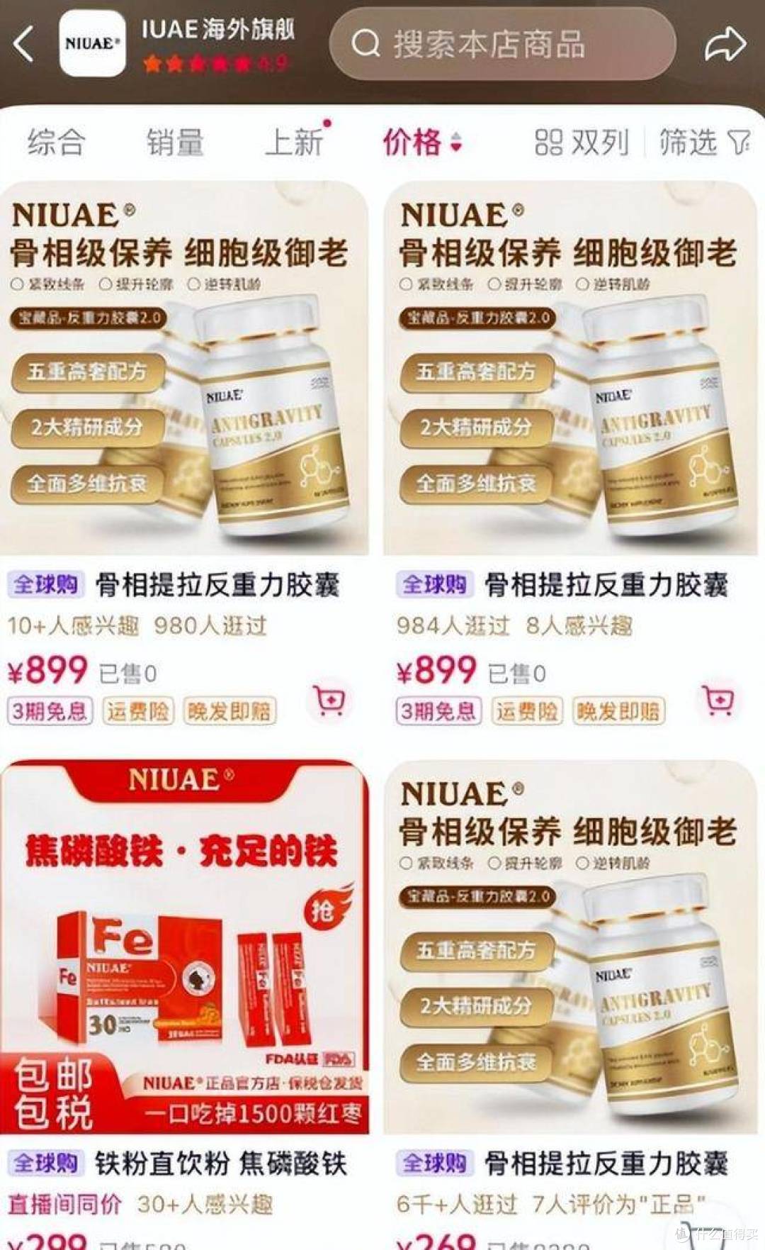 触目惊心!假进口保健品成本20块卖899块,网友:专门坑老人!