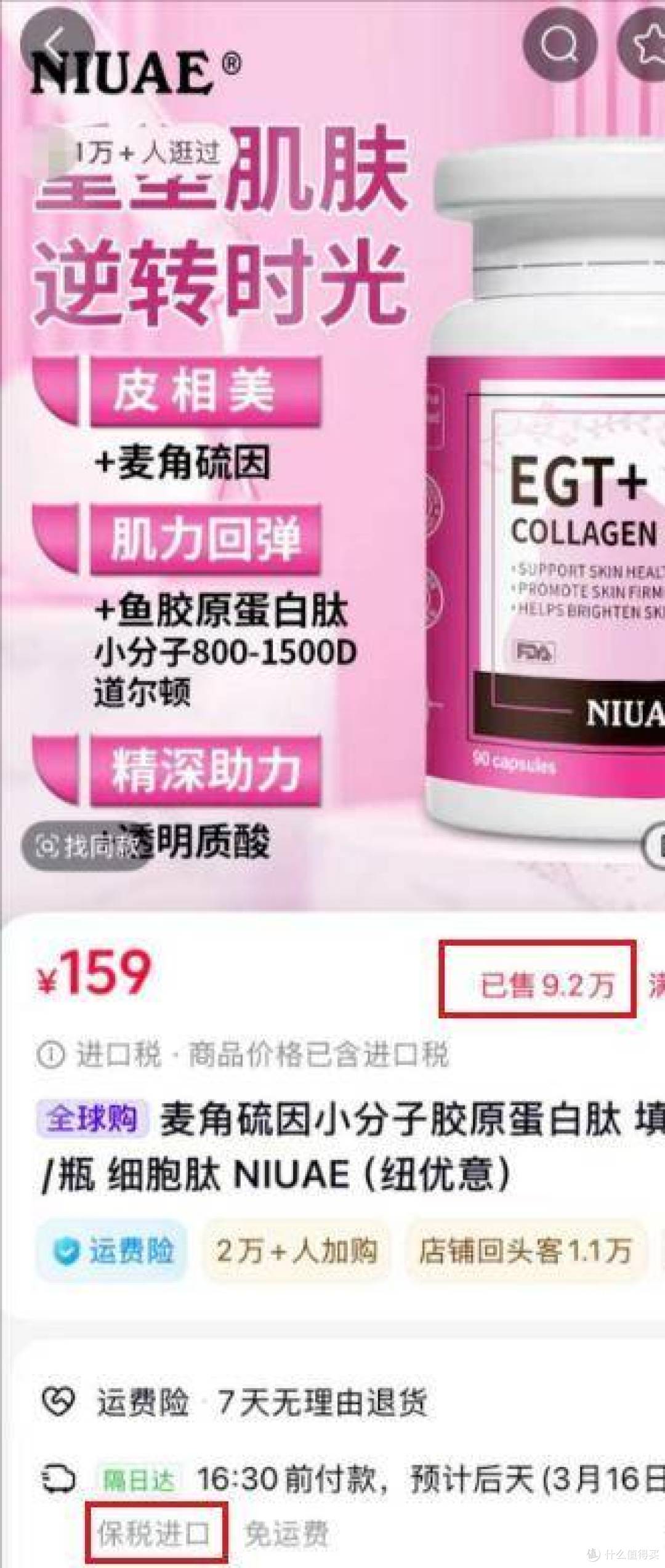 触目惊心!假进口保健品成本20块卖899块,网友:专门坑老人!