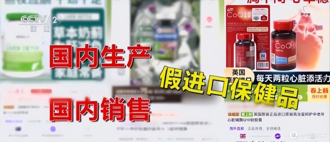 触目惊心!假进口保健品成本20块卖899块,网友:专门坑老人!