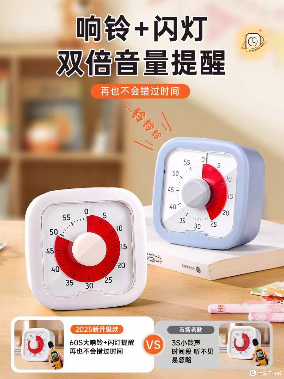 小学生自律神器｜德明可视化计时器，告别催作业🔥