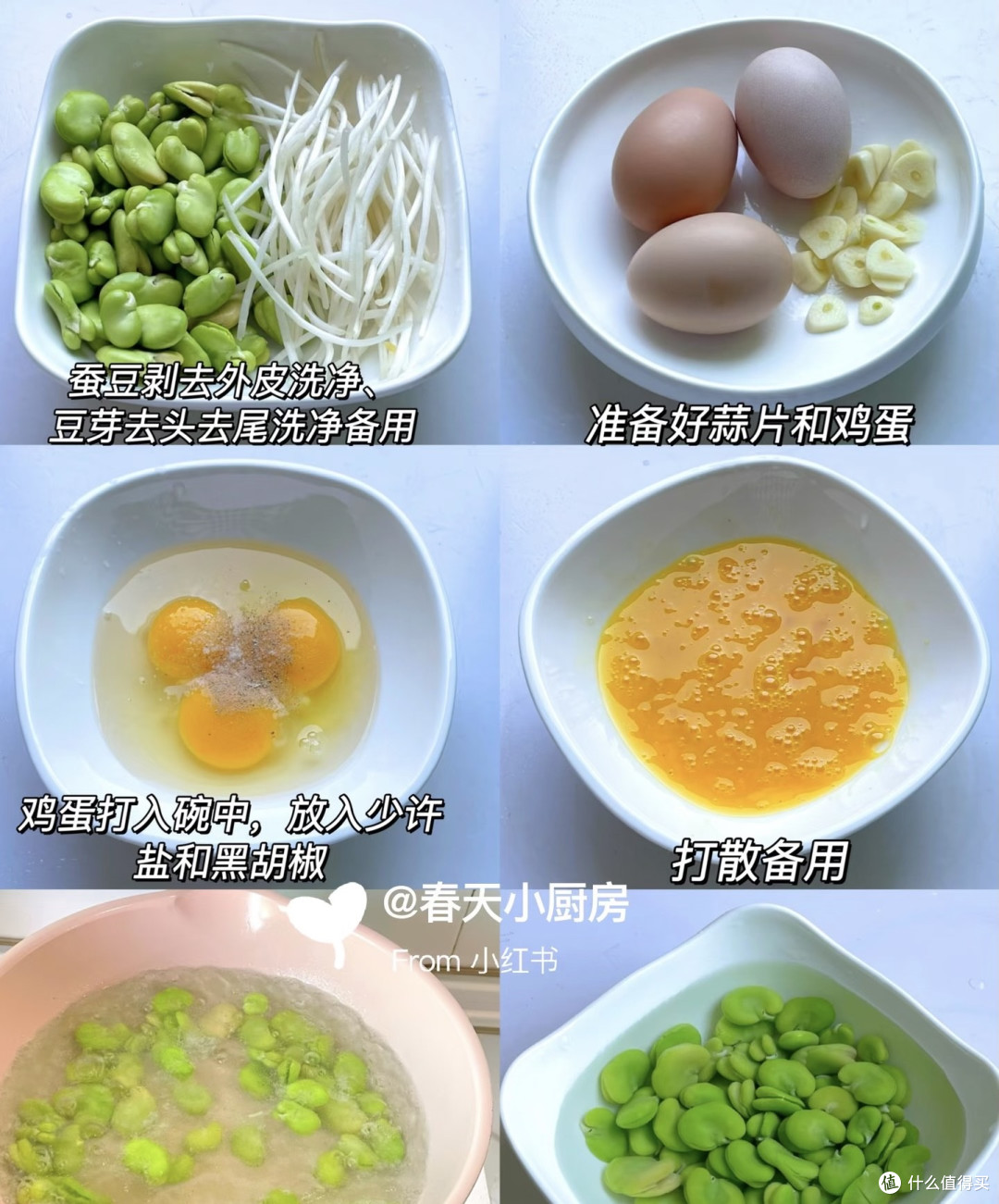 春日限定 蚕豆炒鸡蛋｜春日鲜掉眉的快手小炒