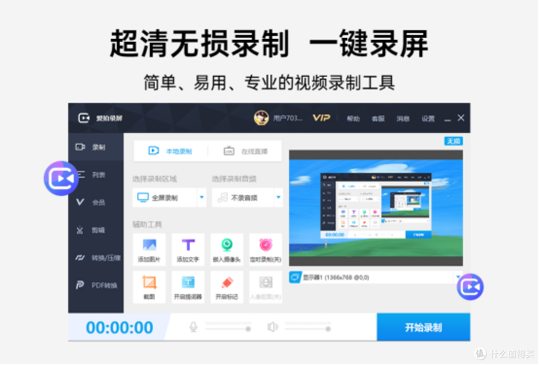 2026年电脑如何录屏?推荐10款各有亮点的录屏工具