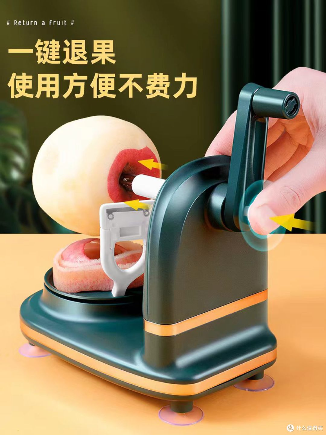 手残党狂喜!德明手摇削皮神器,30 秒搞定苹果自由