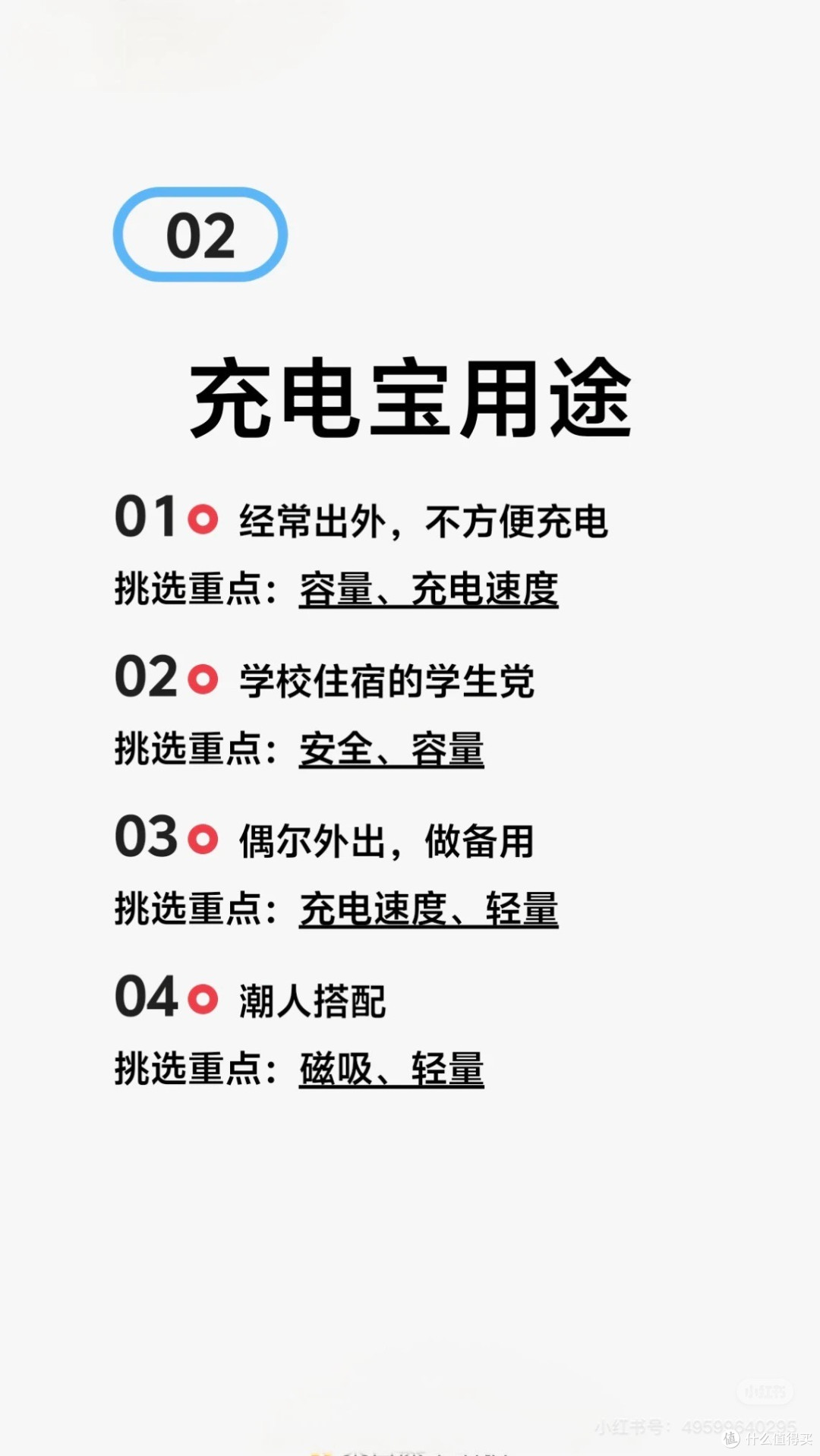 充电宝避坑指南!50-90元价位怎么选才不踩雷?⚡️