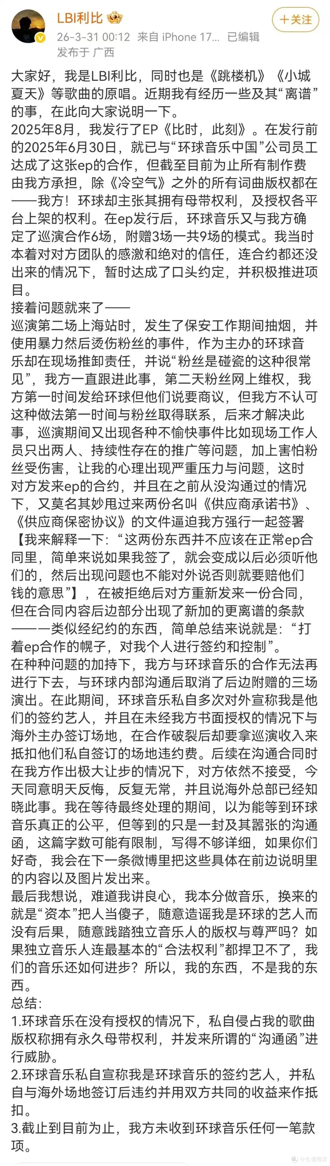 何洁罕见爆料：公司当年全靠《跳楼机》续命，而她却没撑到副歌！