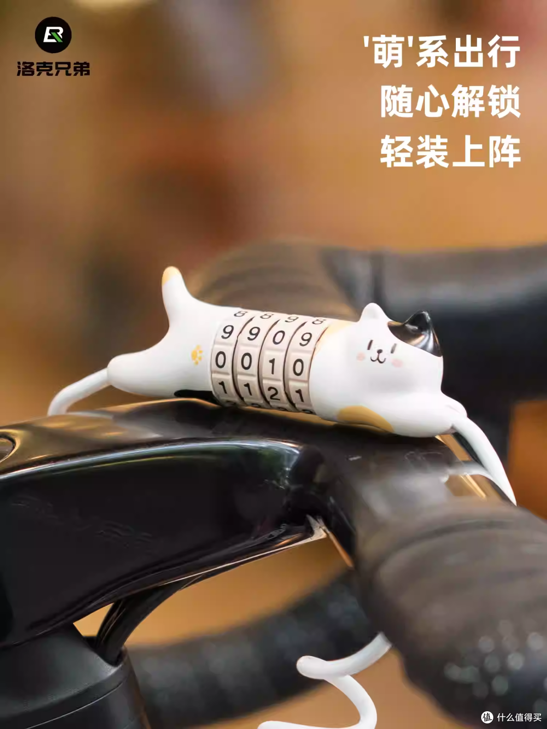 洛克兄弟自行车锁头盔锁摩托车电动车山地公路车密码便携防盗猫锁