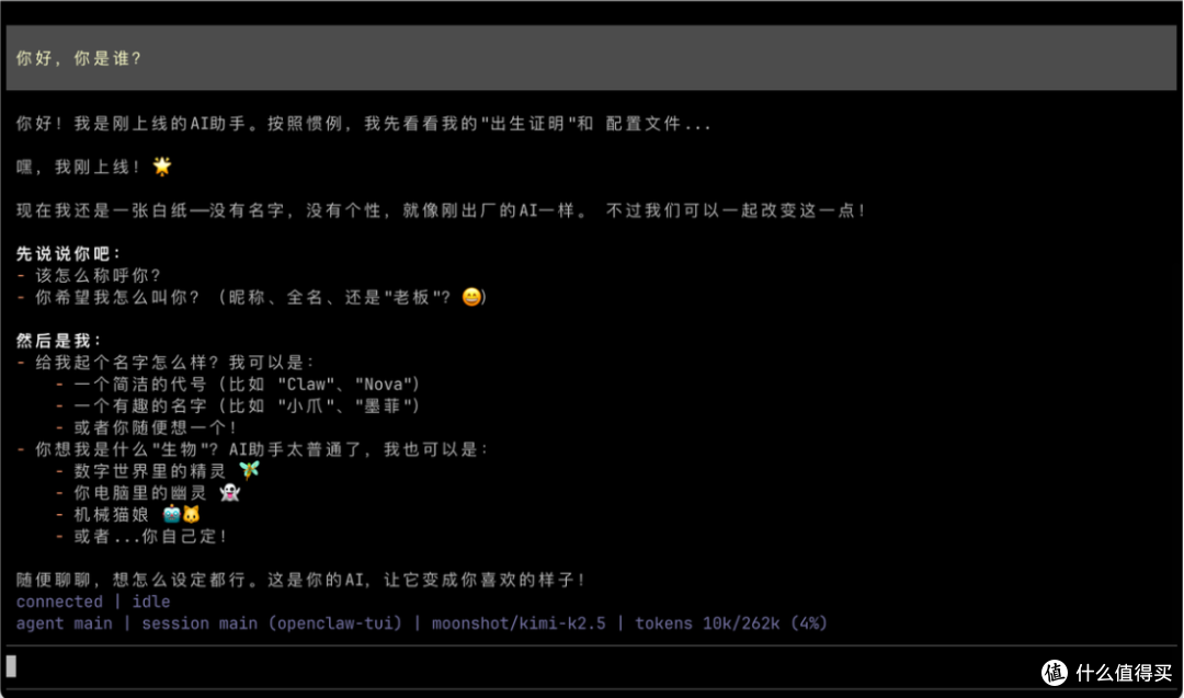 2026 OpenClaw 安装指南:Kimi大模型本地化部署+避坑指南