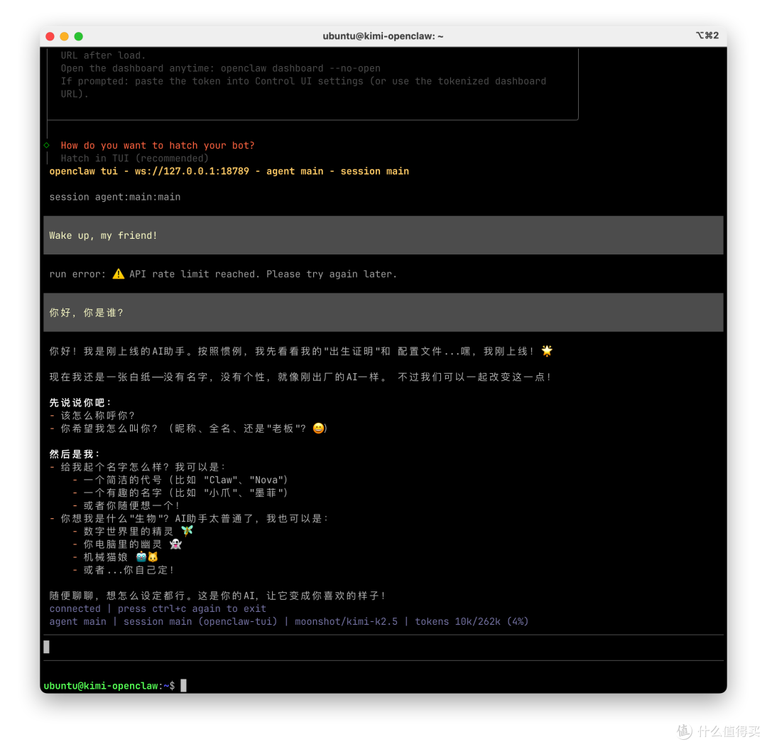 2026 OpenClaw 安装指南:Kimi大模型本地化部署+避坑指南