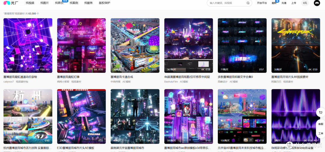 实测评分TOP5!2026年赛博朋克视频素材下载平台全解析