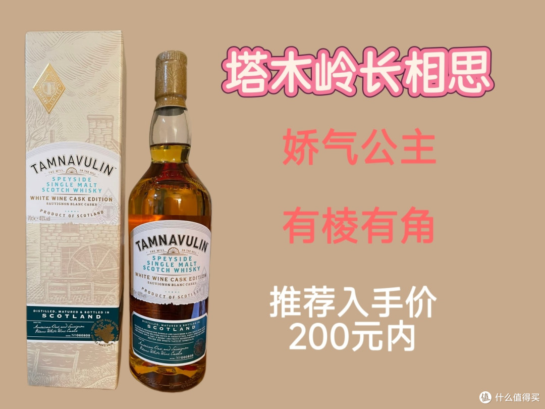 甜党必饮：用盖尔语为自己代言，“岭上磨坊”塔木岭！