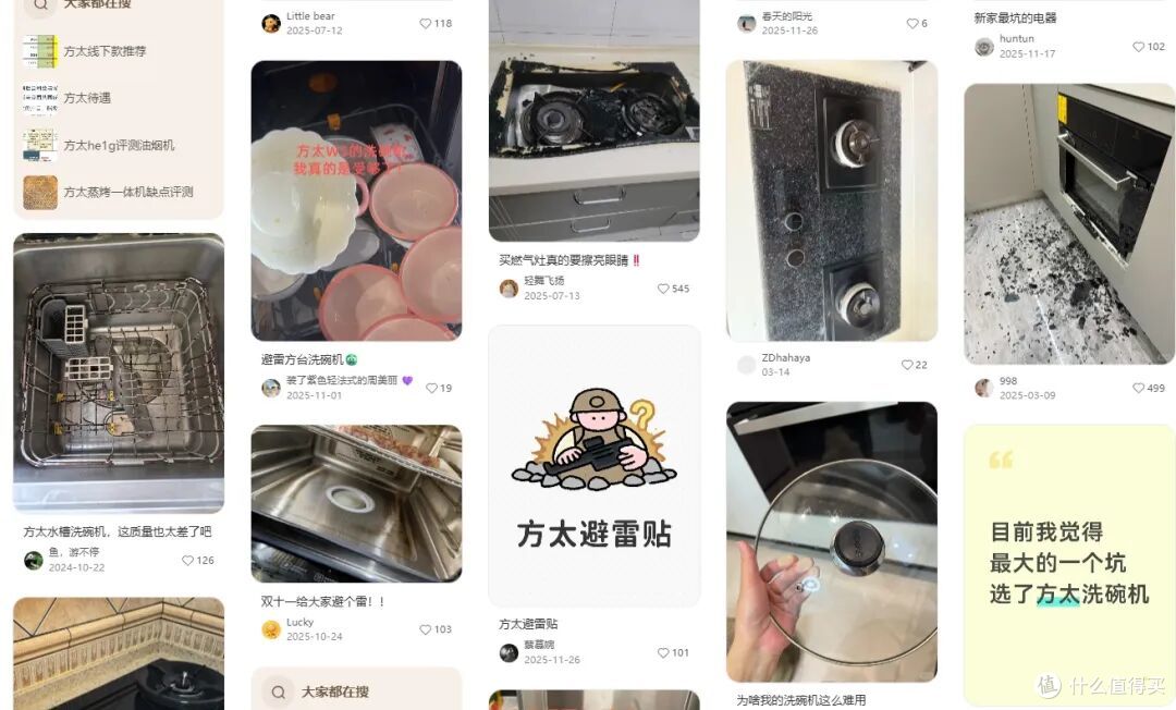 图源：小红书截图