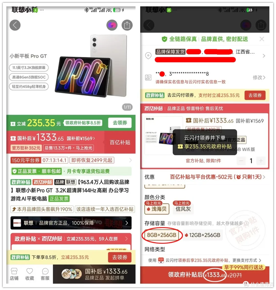 骁龙8Gen3平板“价崩”!采用3.2K LCD护眼屏,比二手还便宜