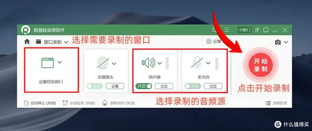 解锁高效使用技巧:7款Win10录屏工具的录制步骤在这里!