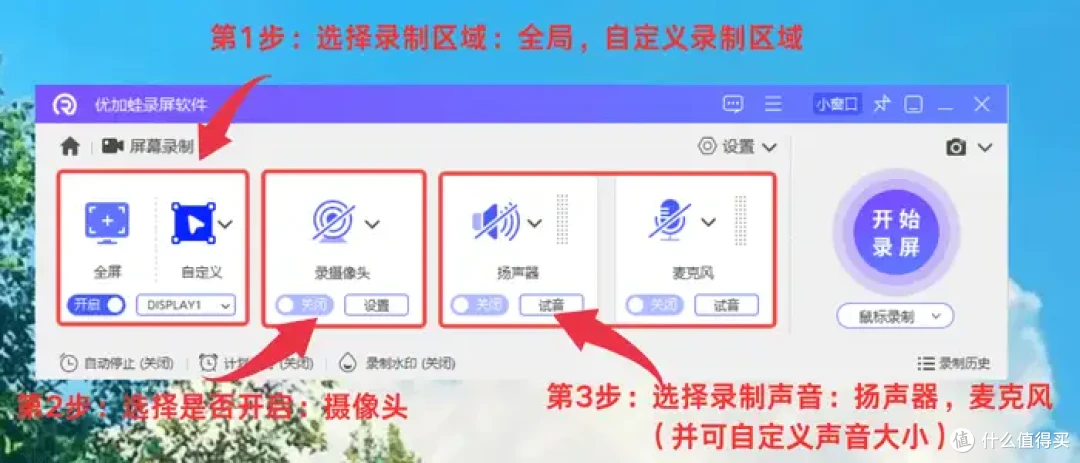解锁高效使用技巧:7款Win10录屏工具的录制步骤在这里!