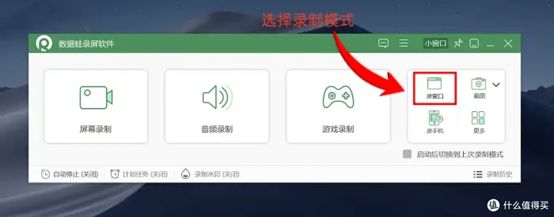 解锁高效使用技巧:7款Win10录屏工具的录制步骤在这里!