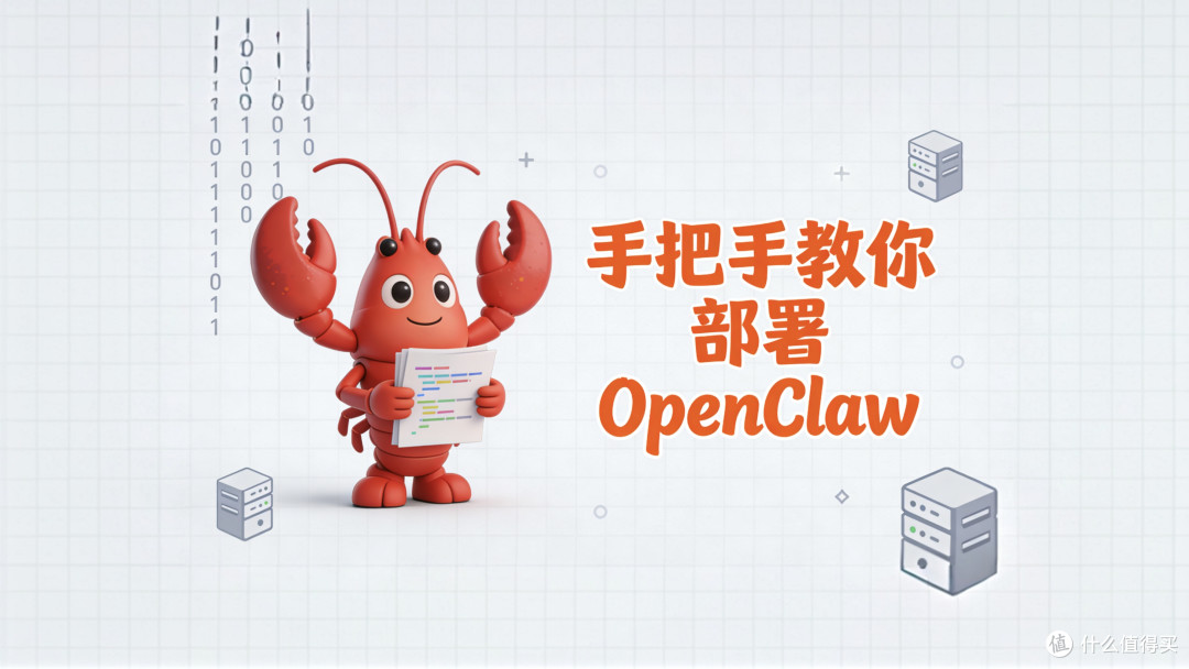 【超详细教程】手把手教你部署OpenClaw,两步解锁龙虾AI助理!