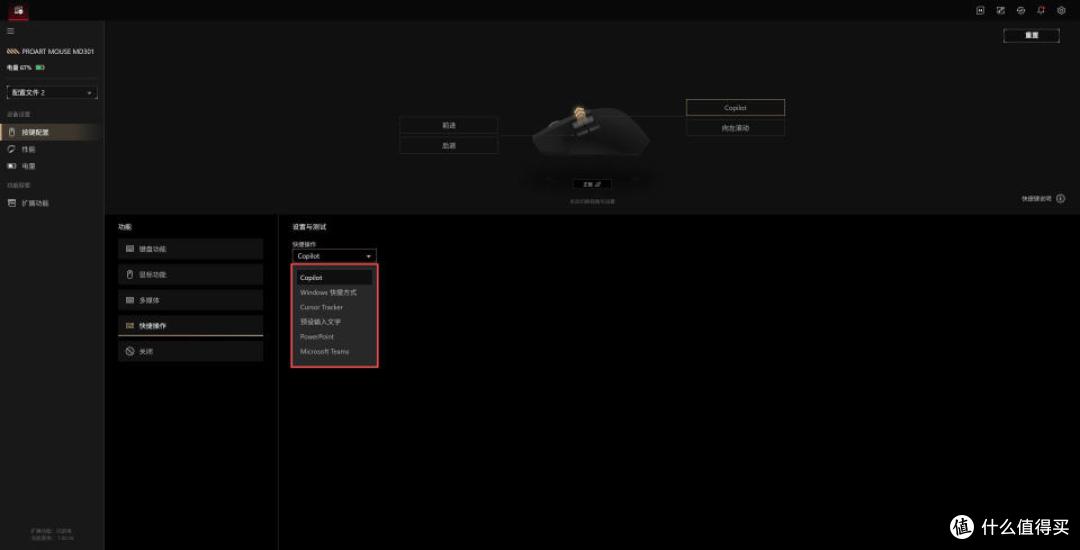 创意大师出品:ASUS ProArt KD300+MD301办公键鼠组合体验分享