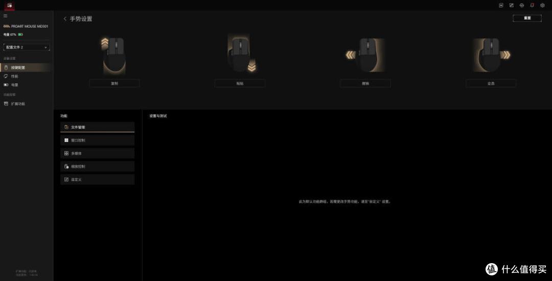 创意大师出品:ASUS ProArt KD300+MD301办公键鼠组合体验分享
