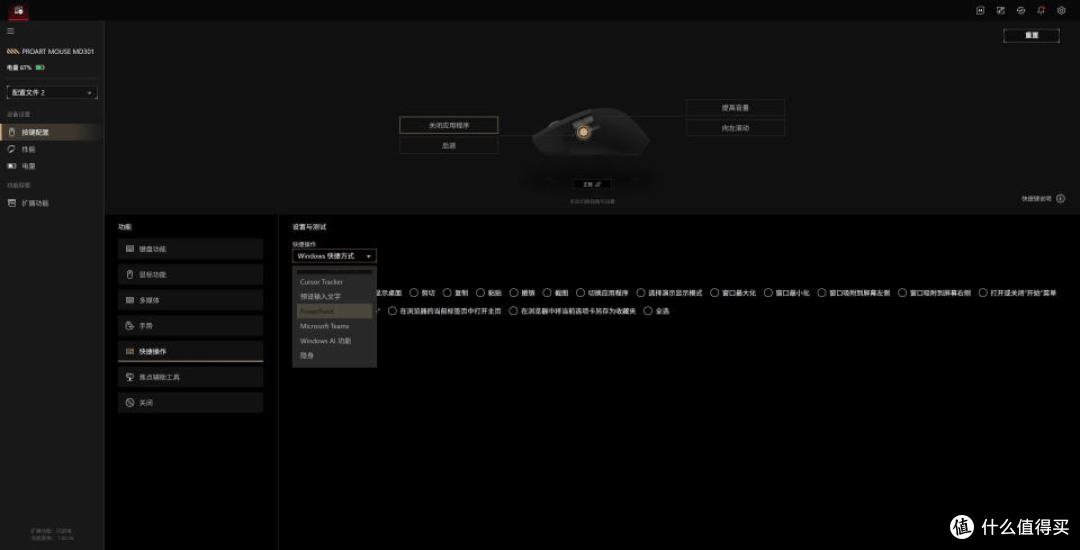 创意大师出品:ASUS ProArt KD300+MD301办公键鼠组合体验分享