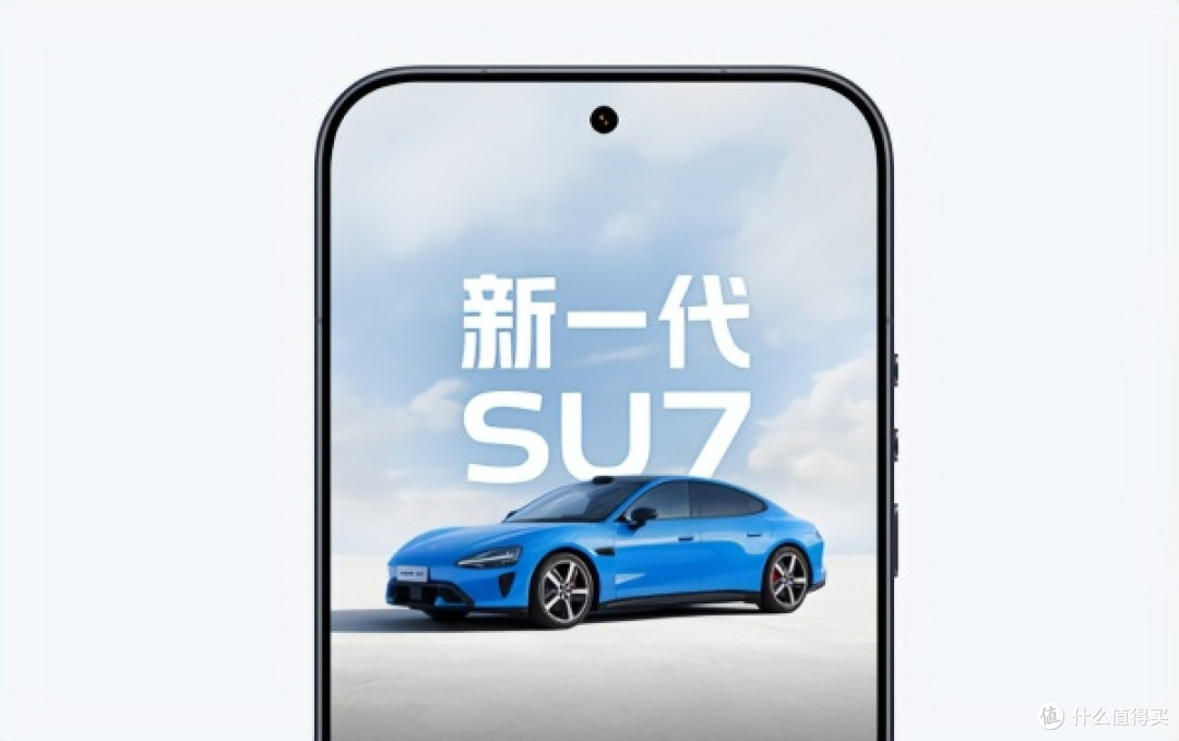 小米新一代SU7上市 超级小爱全面升级 智能座舱懂你更自然