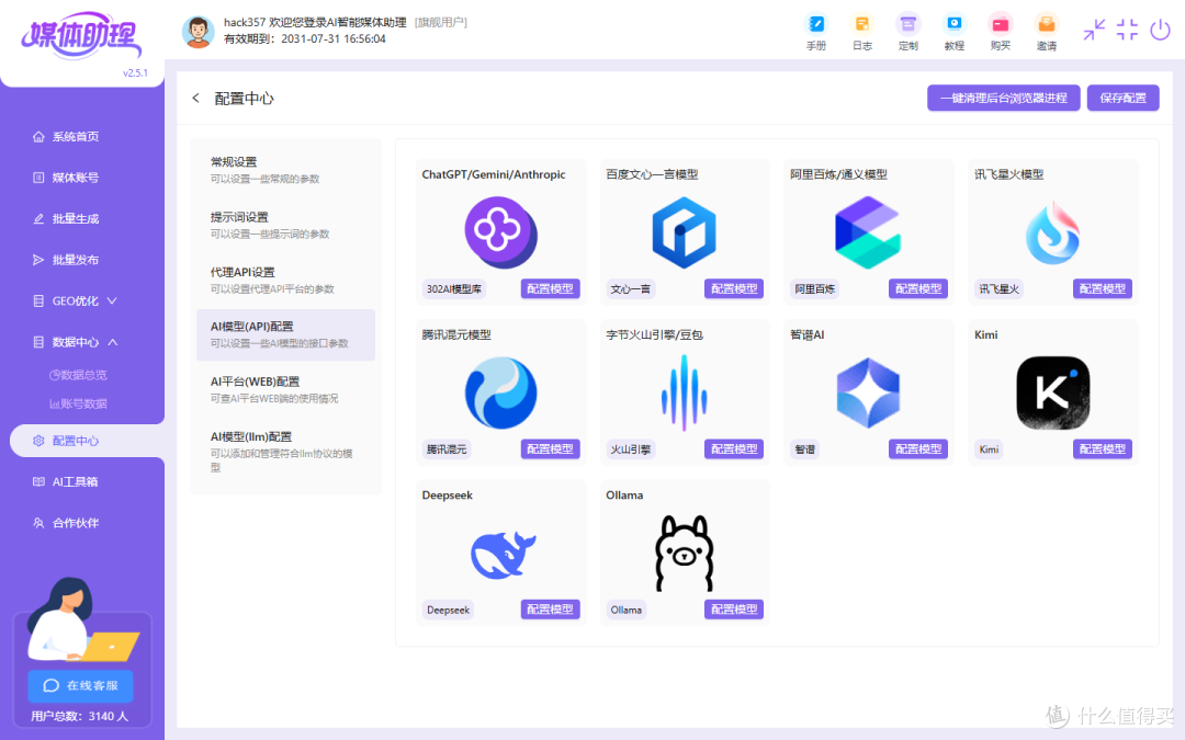 AI生成痕迹太重?智能改写轻松通过平台检测