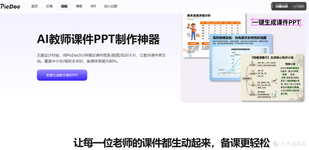 2026党课课件制作指南:8款工具实测,新手也能快速出稿