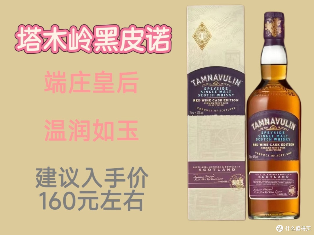 甜党必饮：用盖尔语为自己代言，“岭上磨坊”塔木岭！