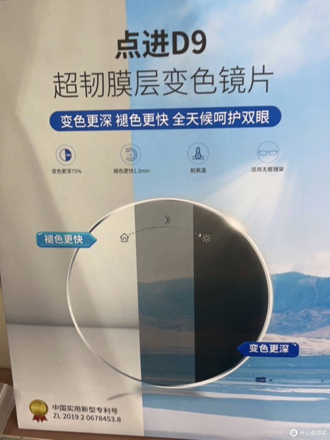 配镜指南:选对镜片不花冤枉钱