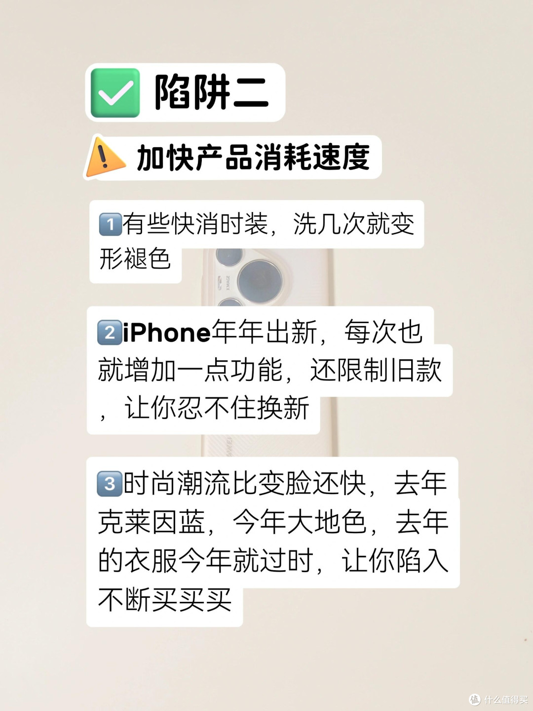 消费陷阱揭秘：理性购物指南