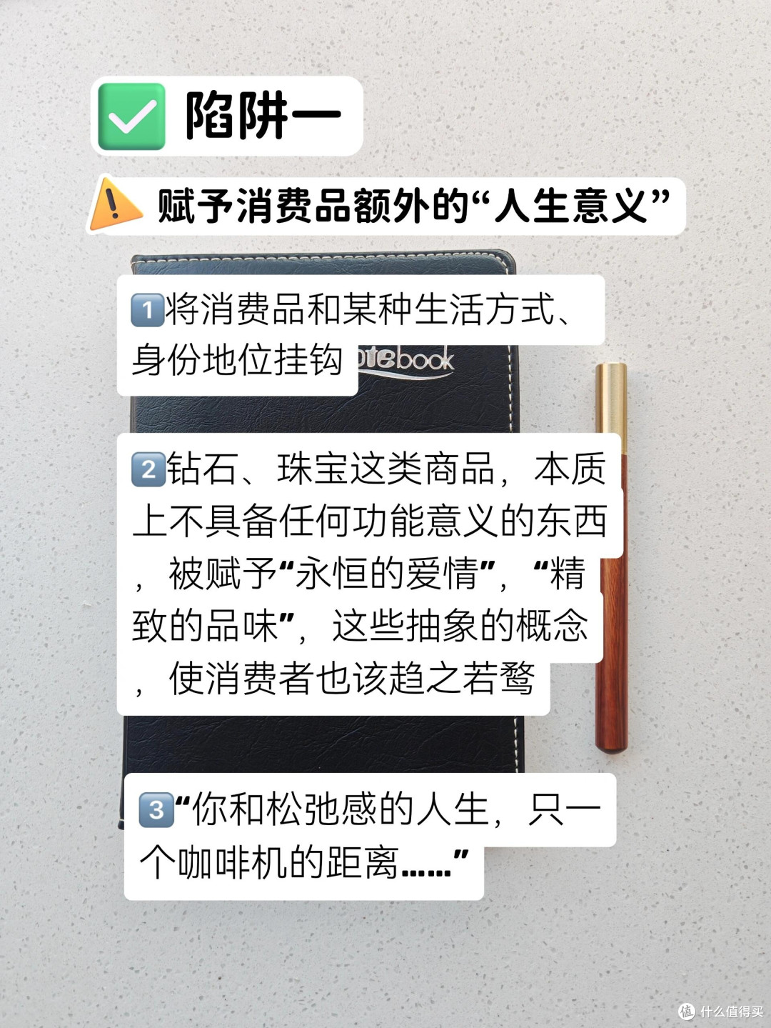 消费陷阱揭秘:理性购物指南