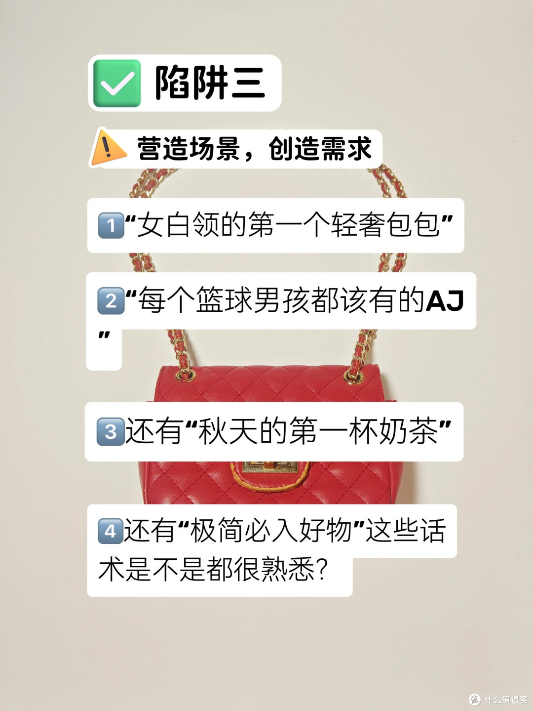 消费陷阱揭秘:理性购物指南