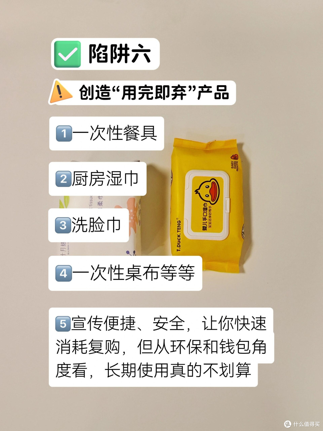 消费陷阱揭秘:理性购物指南