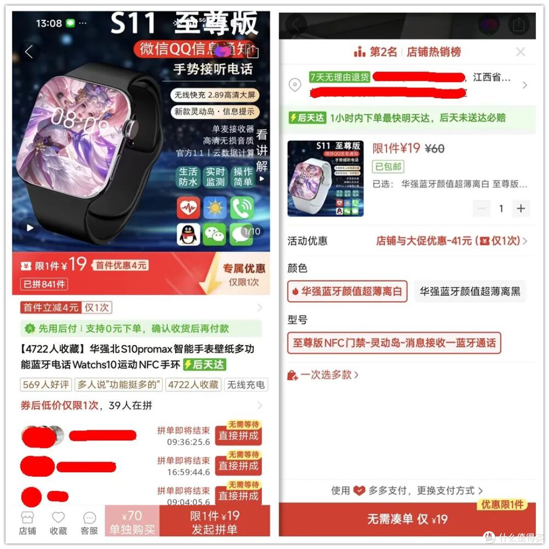 19元的华强北手表,给我狠狠上了一课,炸了我都夸它响!