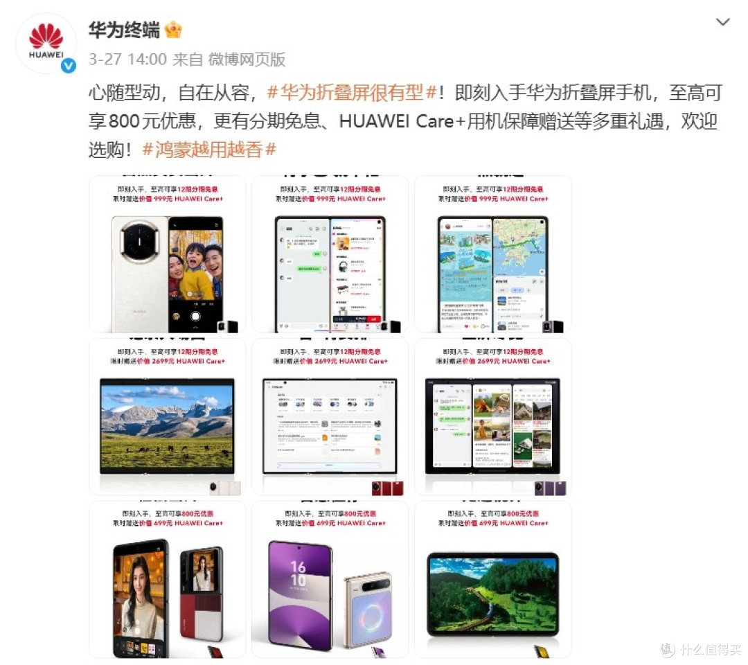 千万用户的选择!2026年最值得买的折叠屏,认准华为!