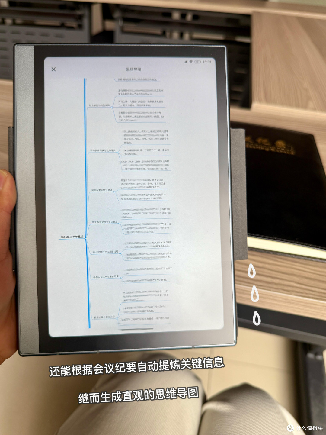 职场AI工具提升工作效率