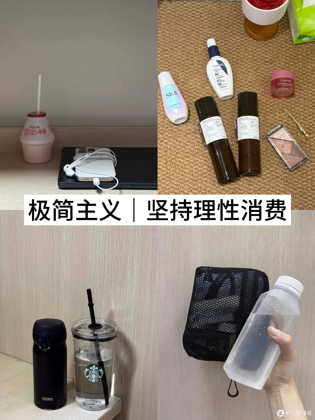 从盲目消费到理性省钱