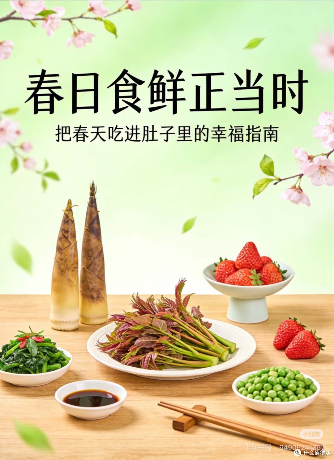 春日限定时令鲜味推荐