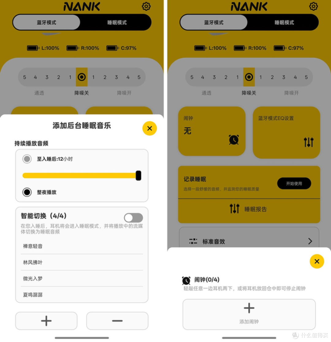 南卡Deep Sleep睡眠耳机:夜猫的睡眠救星