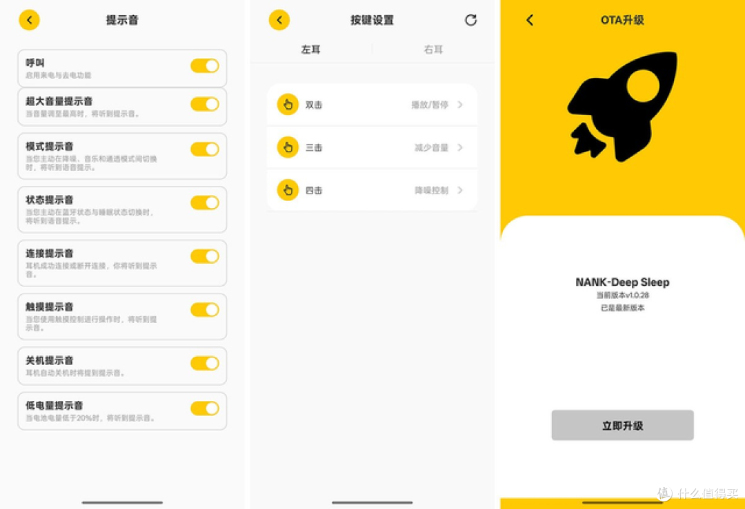 南卡Deep Sleep睡眠耳机:夜猫的睡眠救星