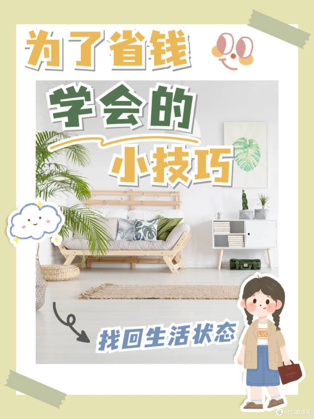 职场人通勤与日常开销规划省钱