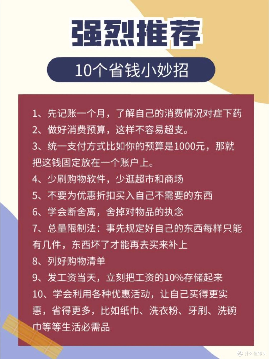 职场人通勤与日常开销规划省钱