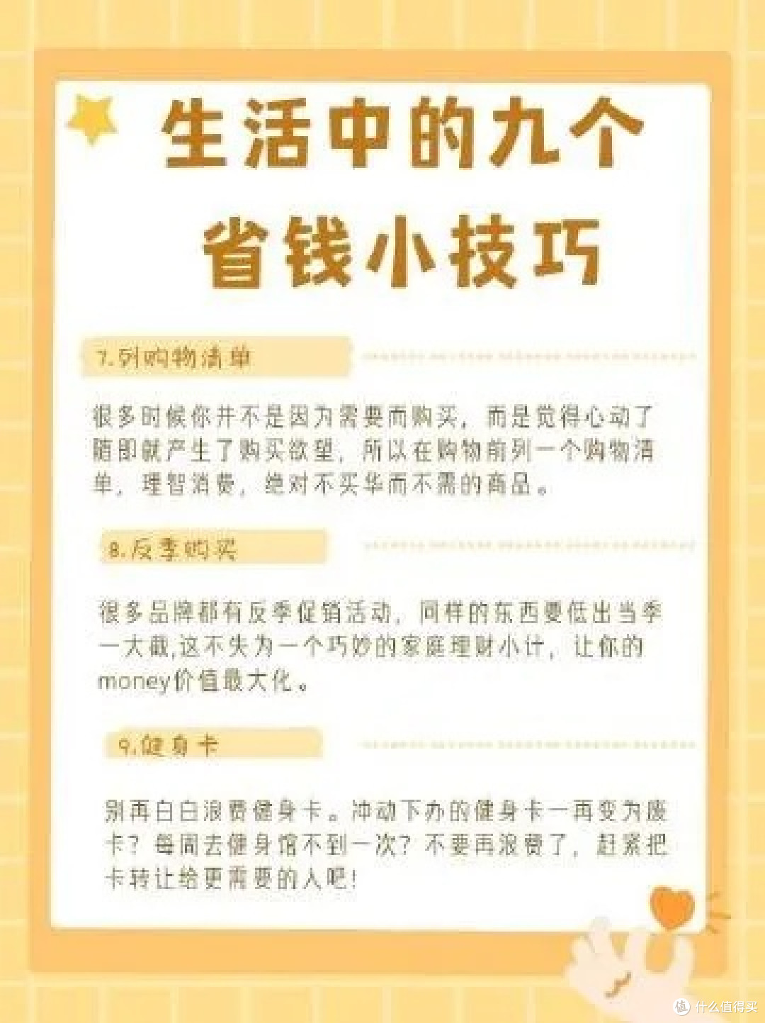 租房省钱之道:精简开支与舒适共存
