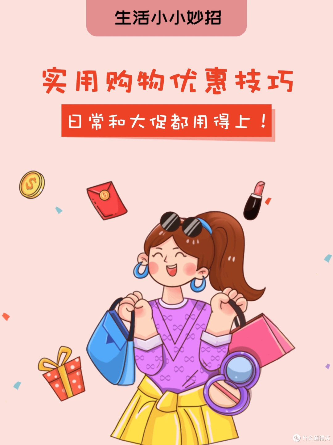 租房省钱之道:精简开支与舒适共存
