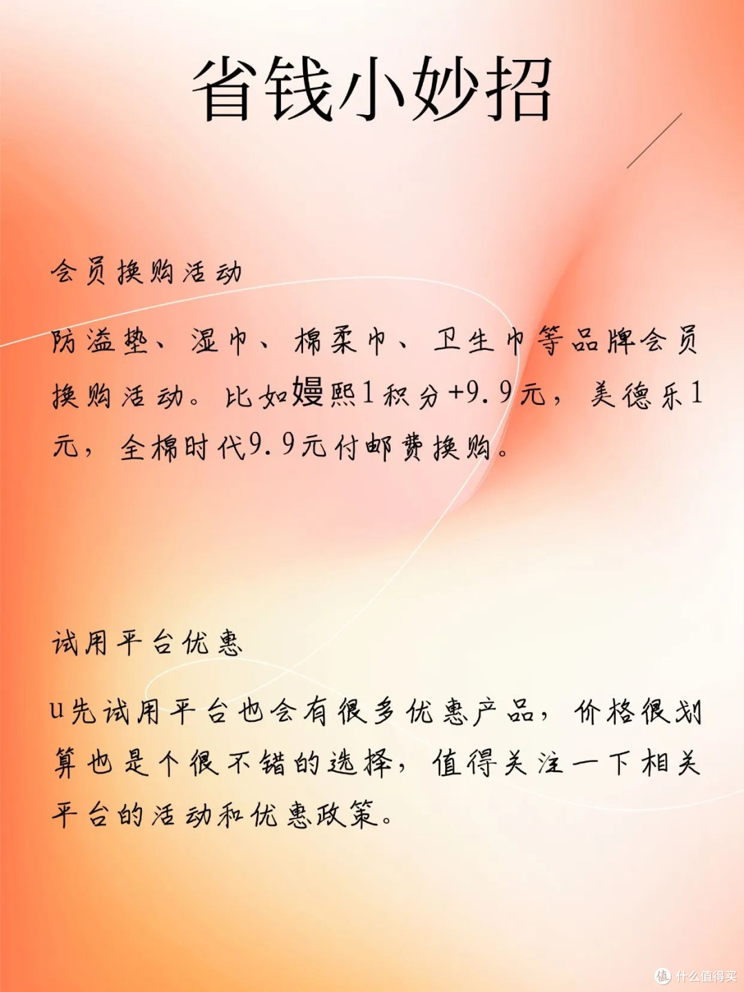 租房省钱之道:精简开支与舒适共存